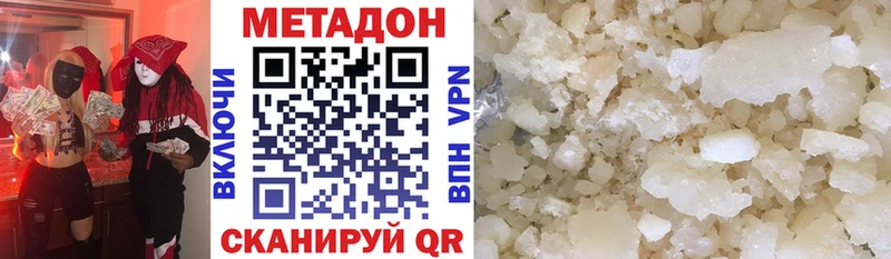 Метадон VHQ  где продают   Элиста 
